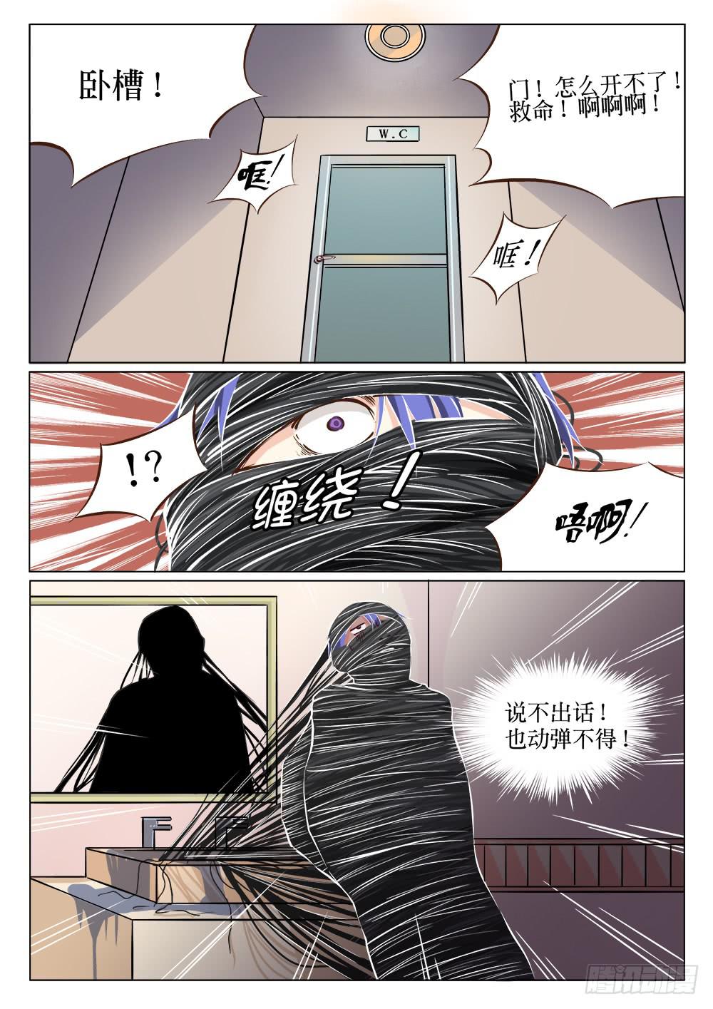🍴记忆魔法师 第十九话 第7页