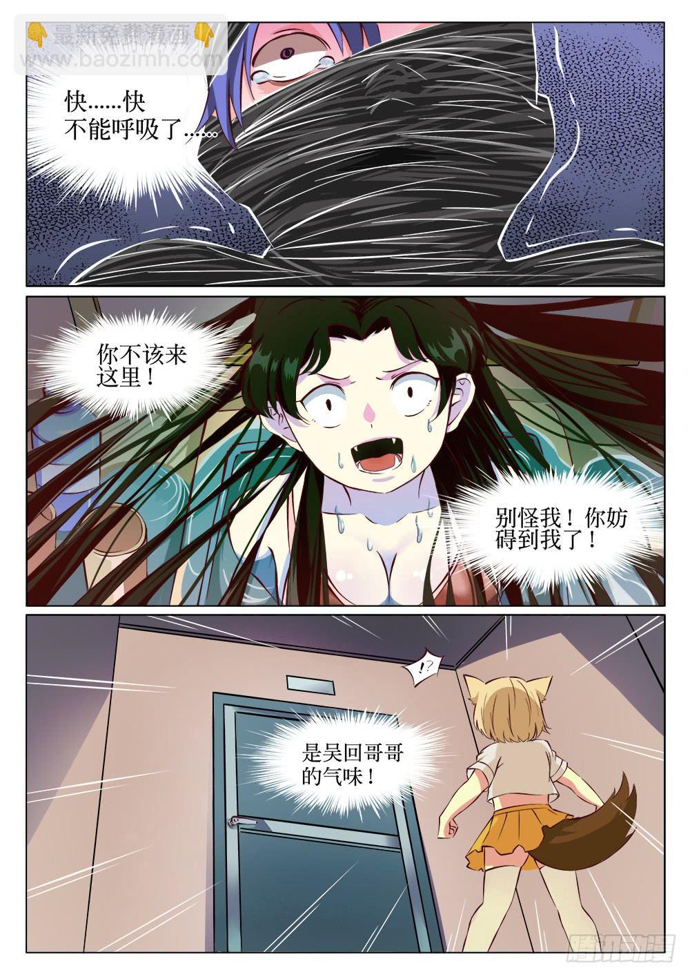 🍴记忆魔法师 第十九话 第8页