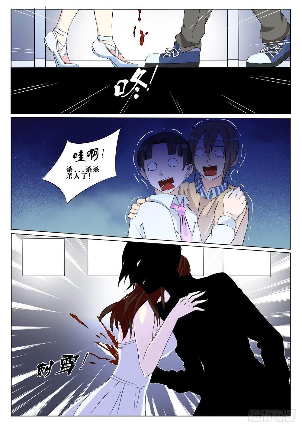 🍴记忆魔法师 第二十一话 第1页