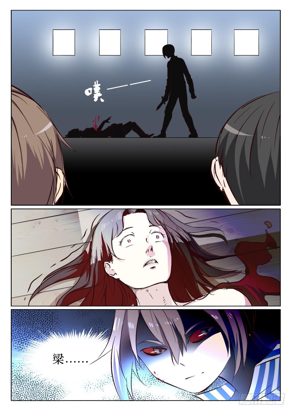 🍴记忆魔法师 第二十一话 第2页