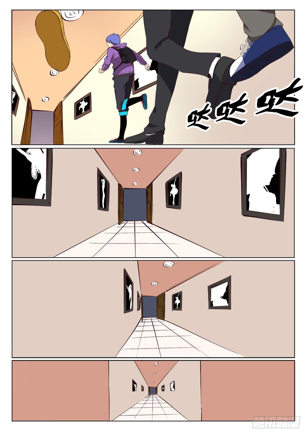 🍴记忆魔法师 第二十一话 第5页