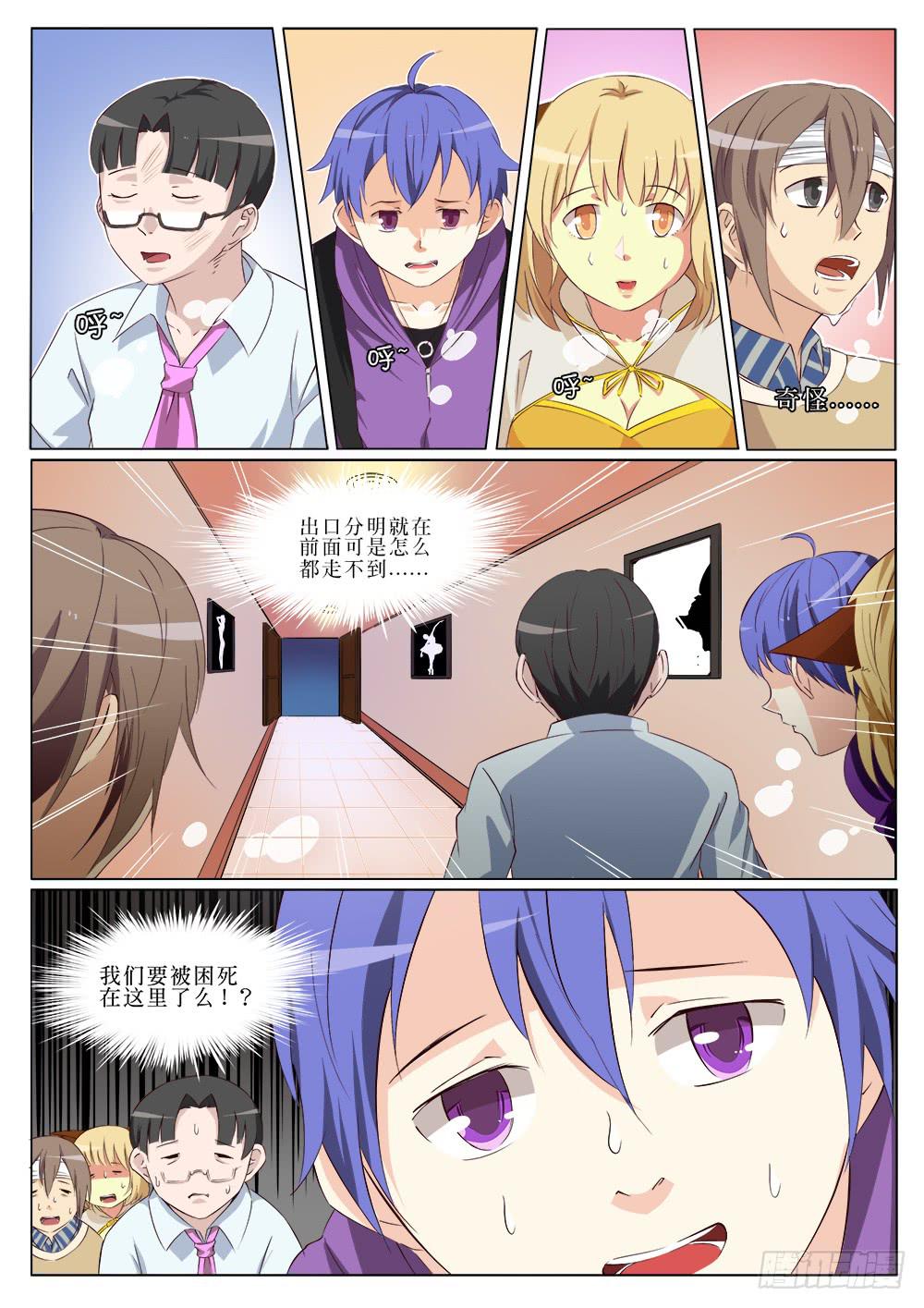 🍴记忆魔法师 第二十一话 第6页