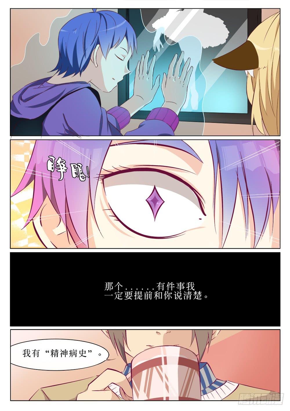 🍴记忆魔法师 第二十一话 第8页