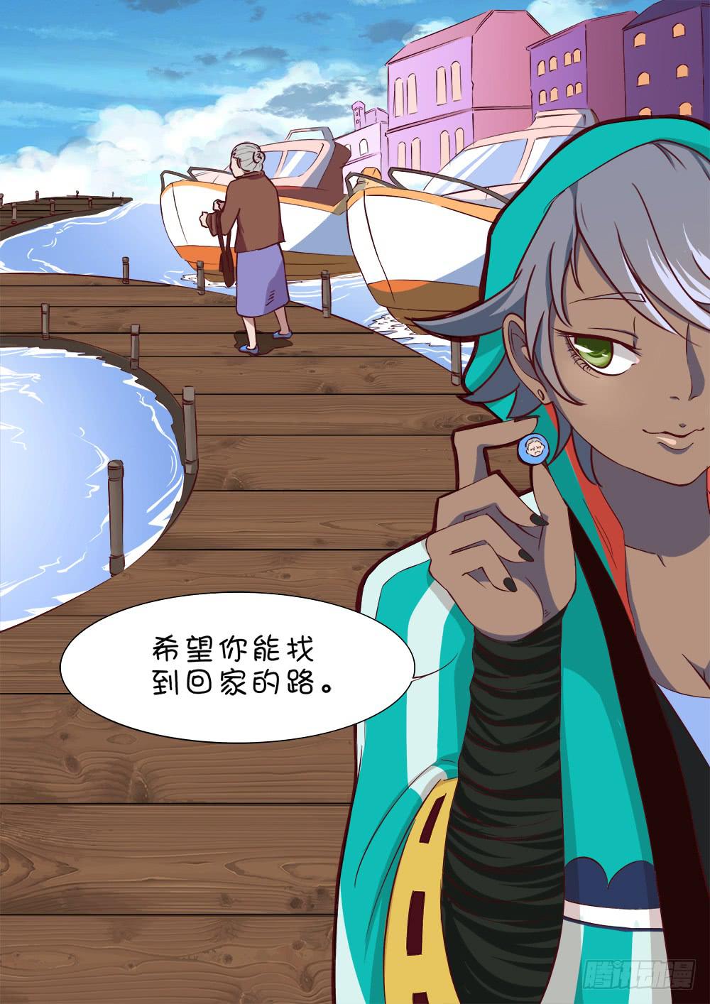 🍴记忆魔法师 第二十五话 第4页
