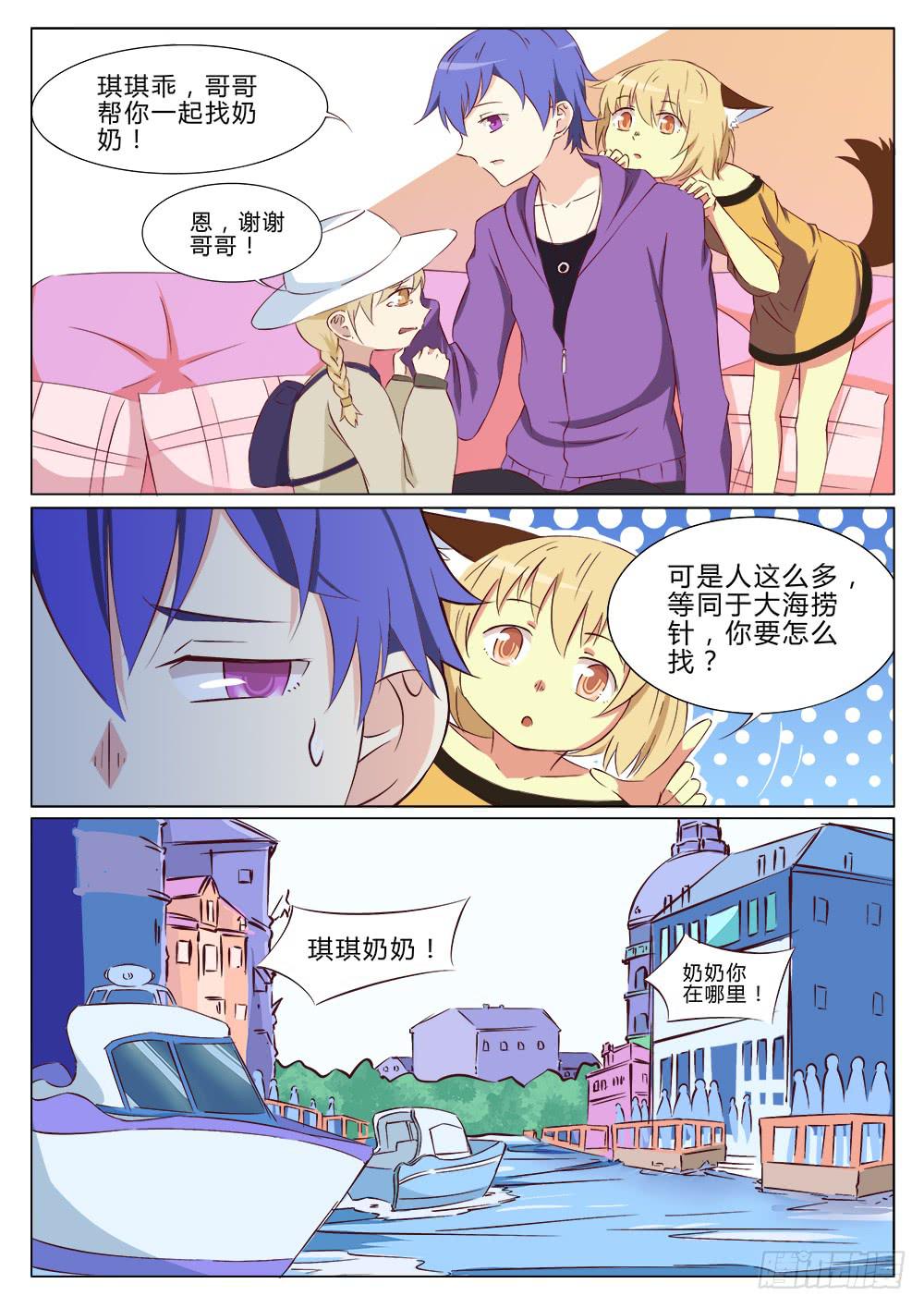 🍴记忆魔法师 第二十五话 第7页