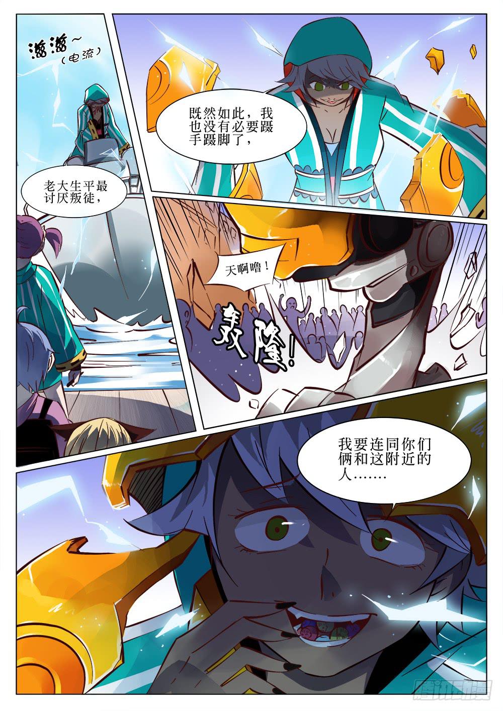 🍴记忆魔法师 第二十七话 第1页