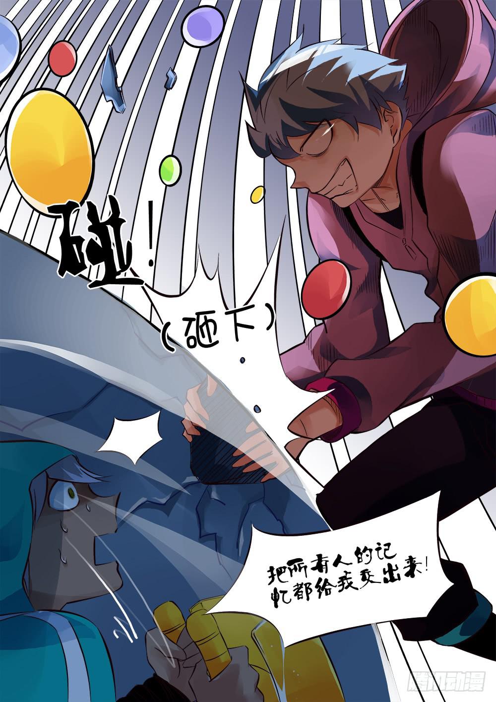 🍴记忆魔法师 第二十七话 第11页