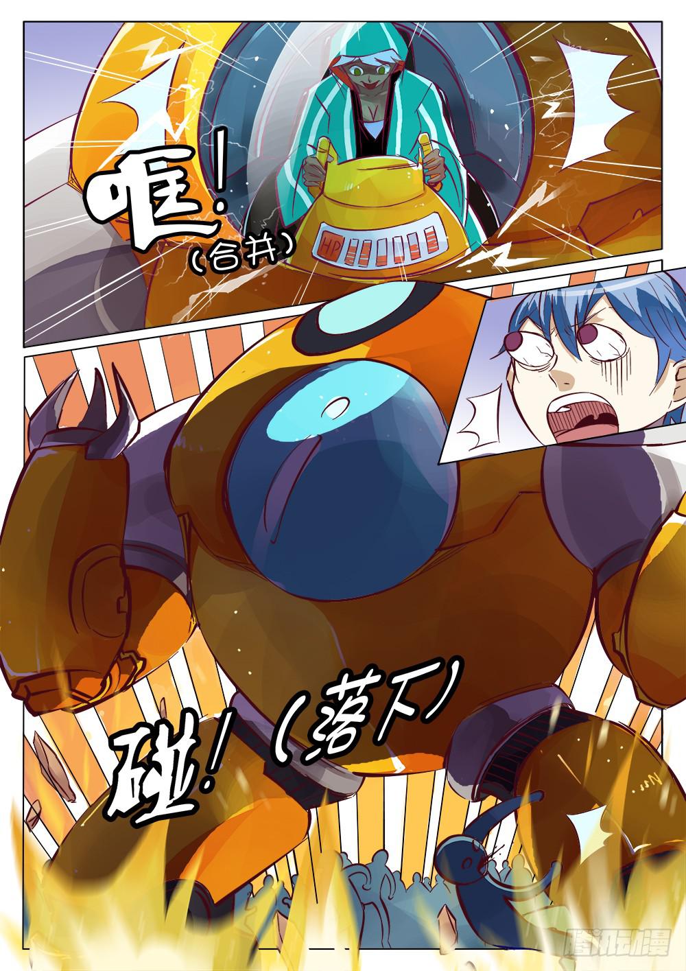 🍴记忆魔法师 第二十七话 第2页