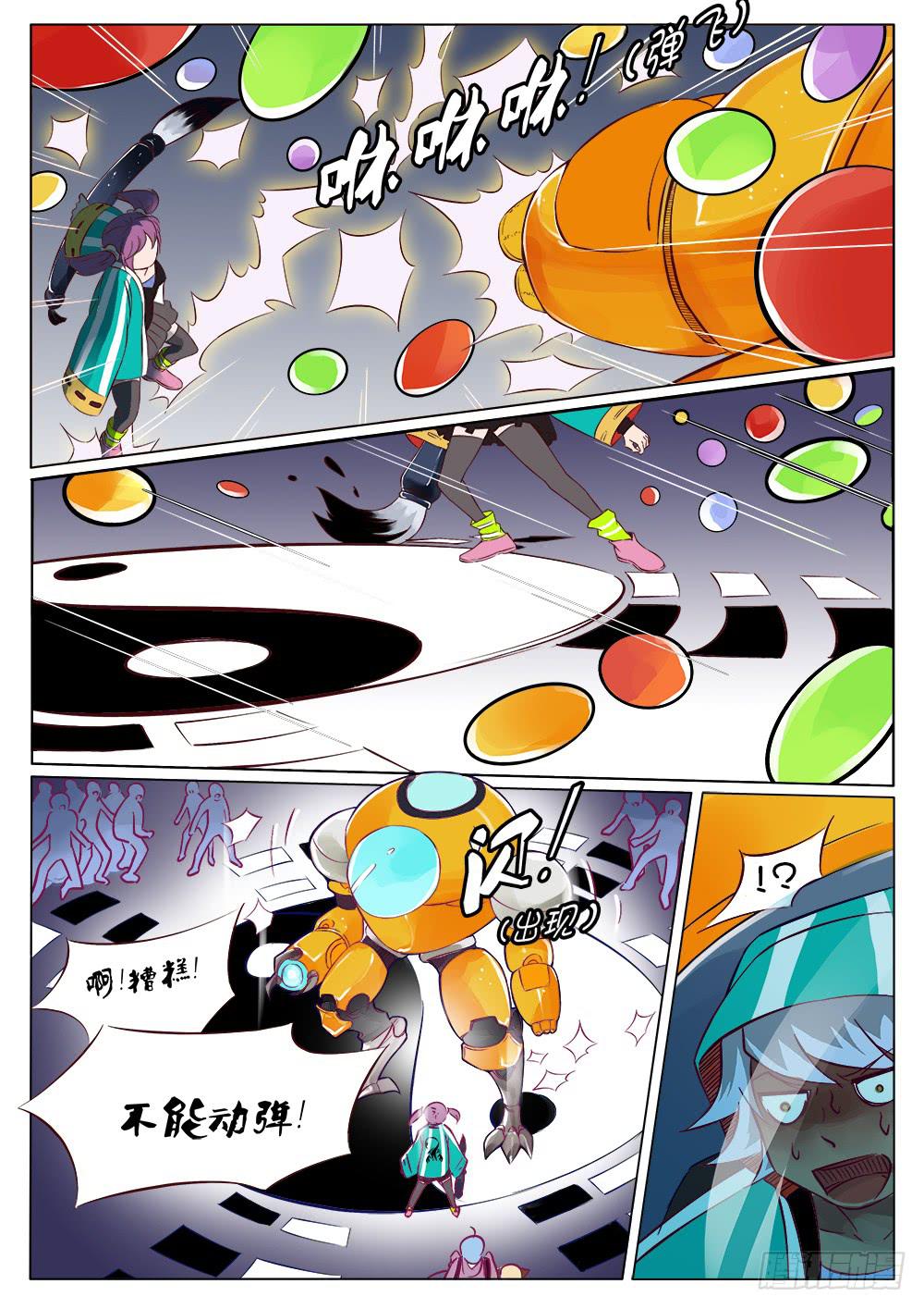 🍴记忆魔法师 第二十七话 第7页