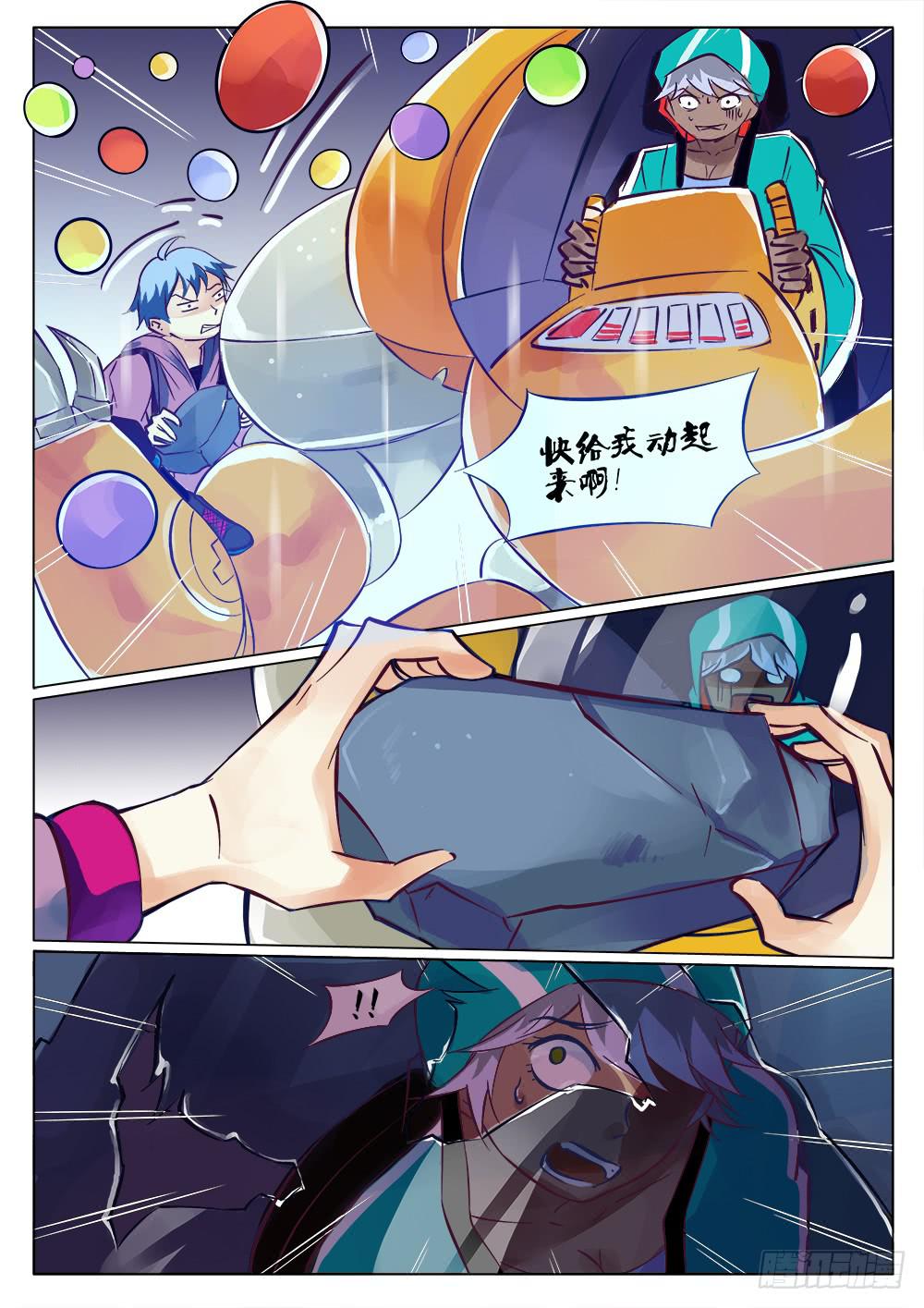 🍴记忆魔法师 第二十七话 第9页