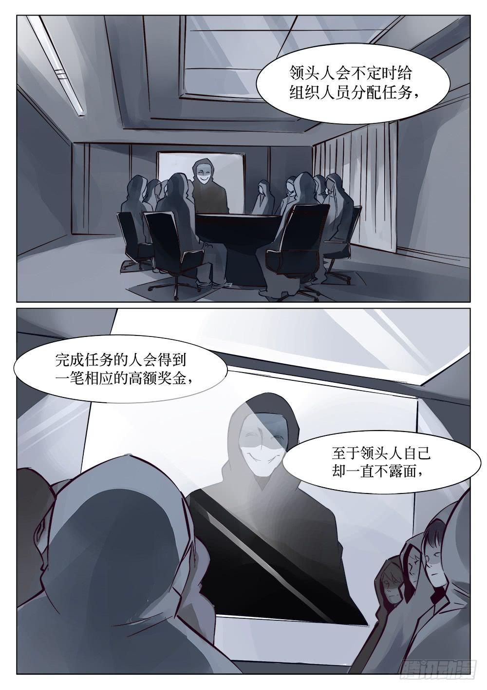 🍴记忆魔法师 第二十九话 第3页
