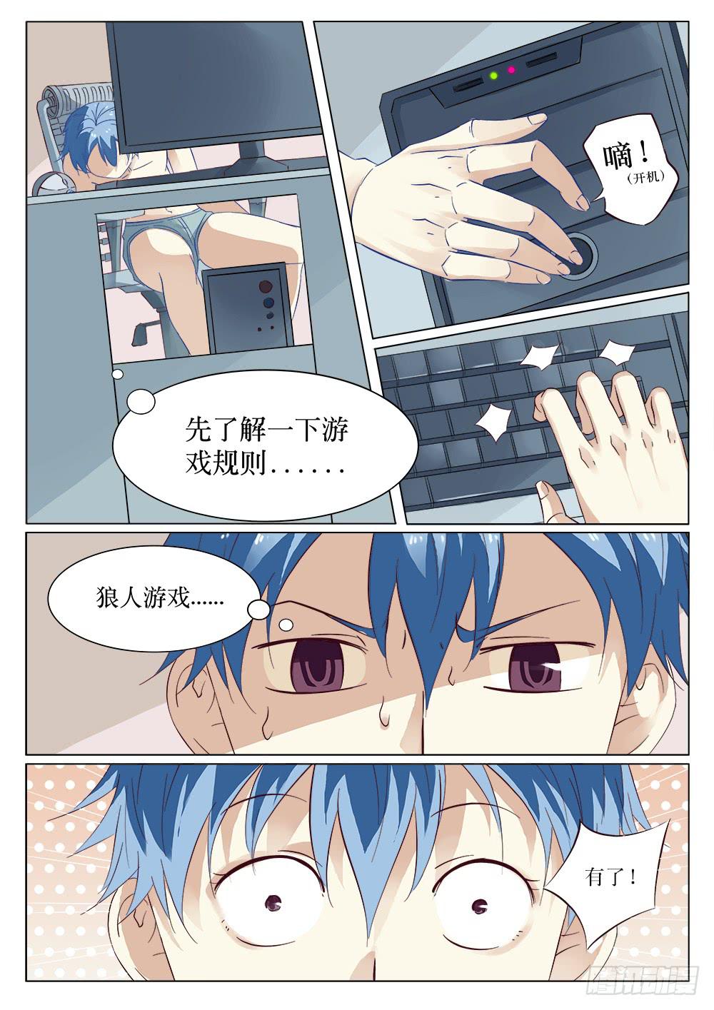 🍴记忆魔法师 第三十一话 第1页
