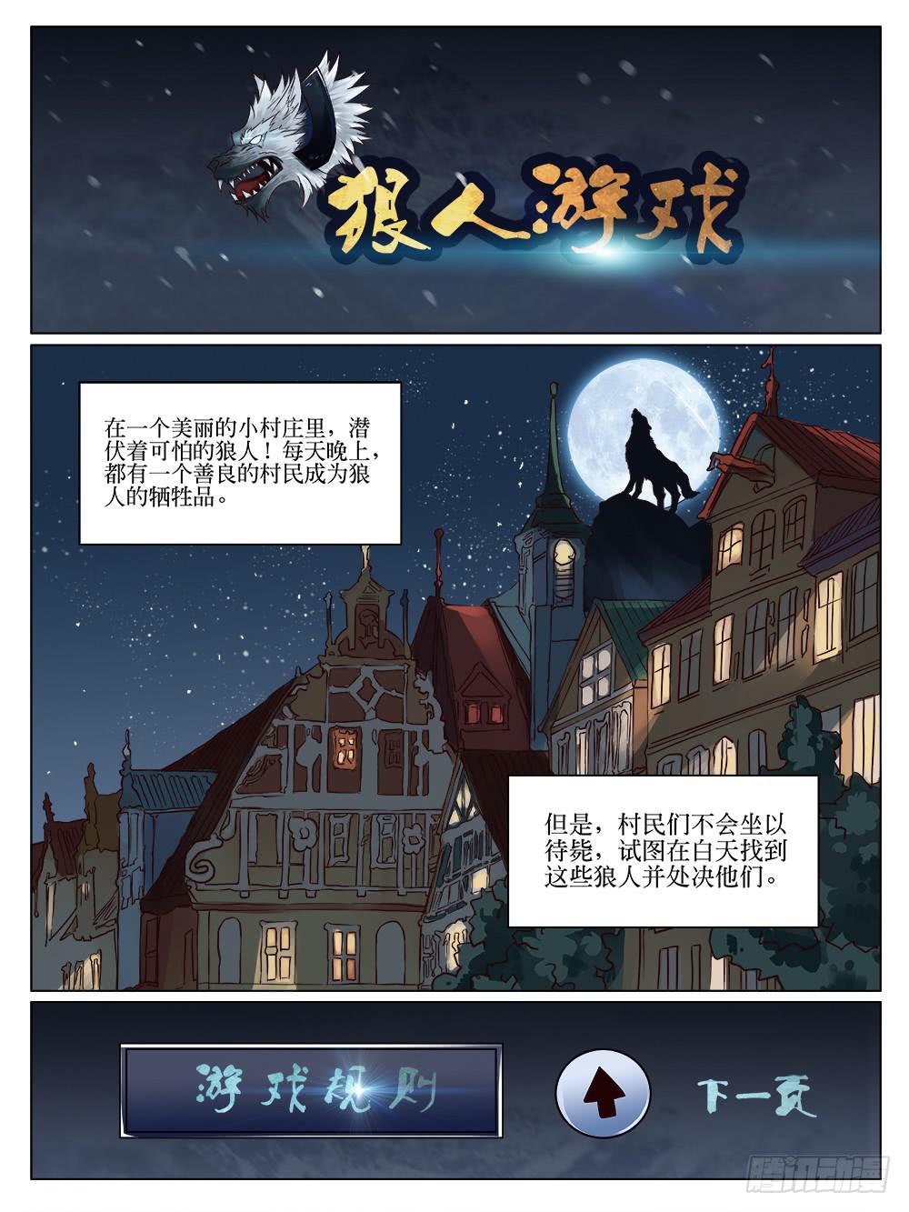 🍴记忆魔法师 第三十一话 第2页