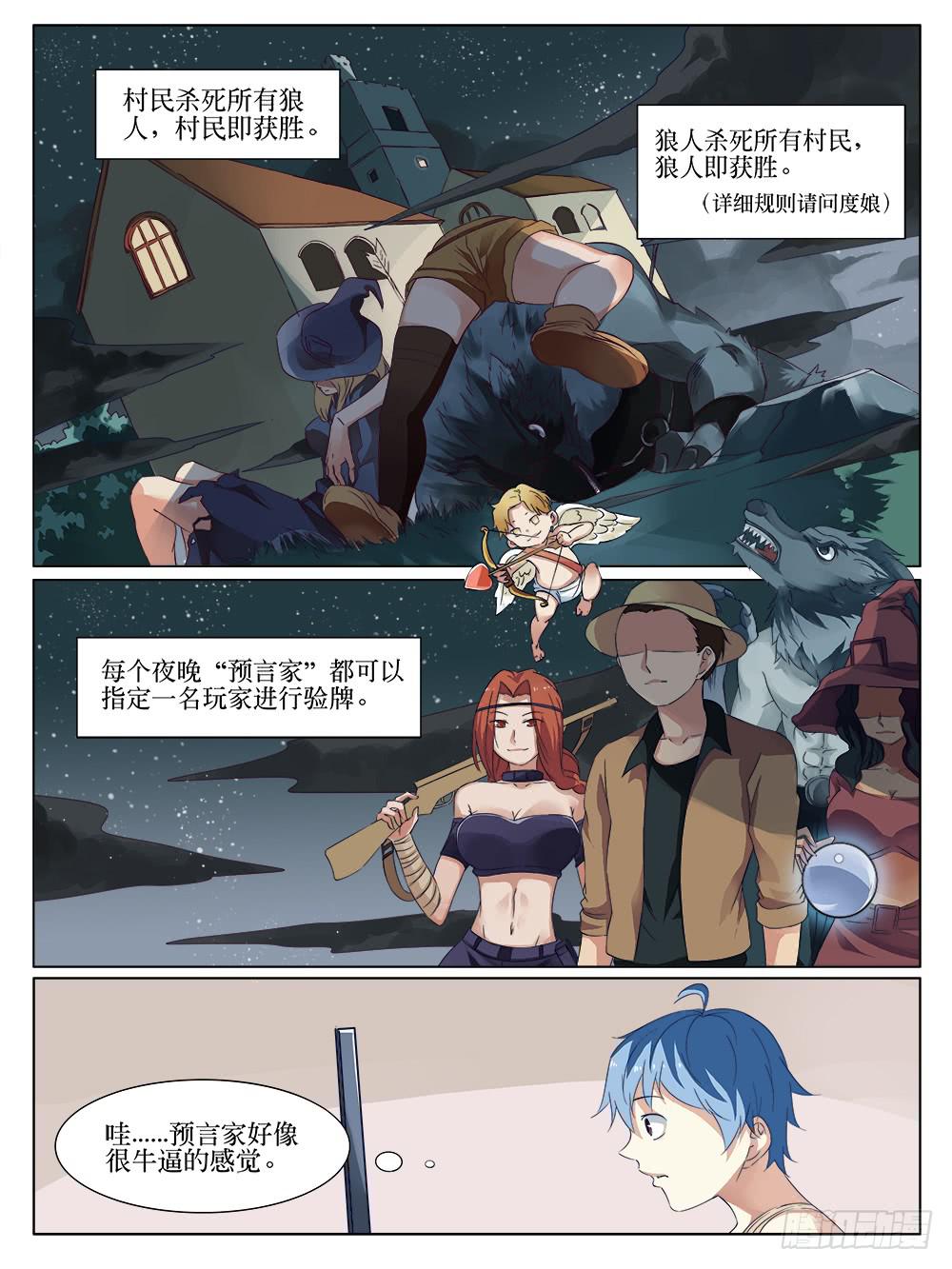 🍴记忆魔法师 第三十一话 第3页