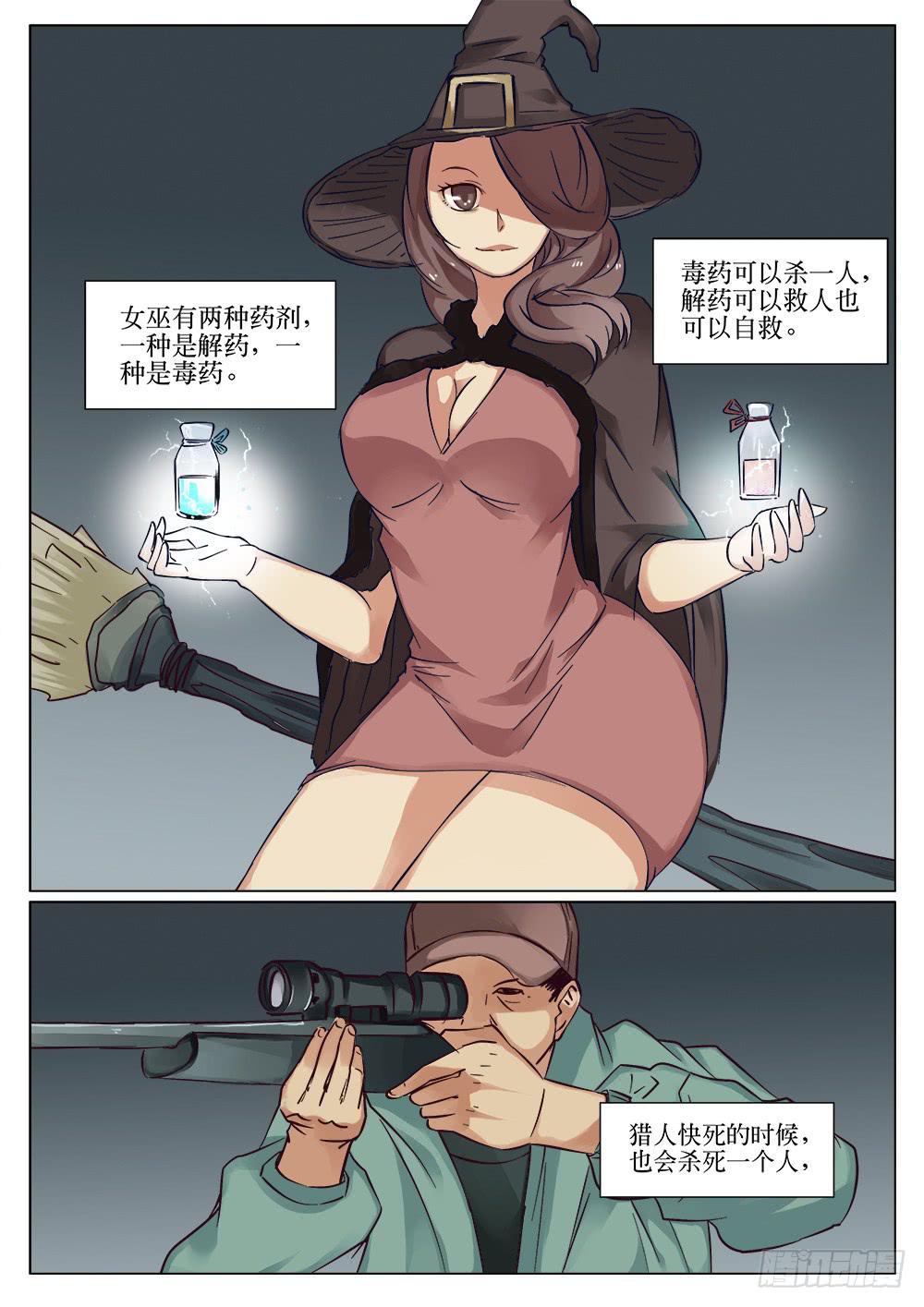 🍴记忆魔法师 第三十一话 第4页