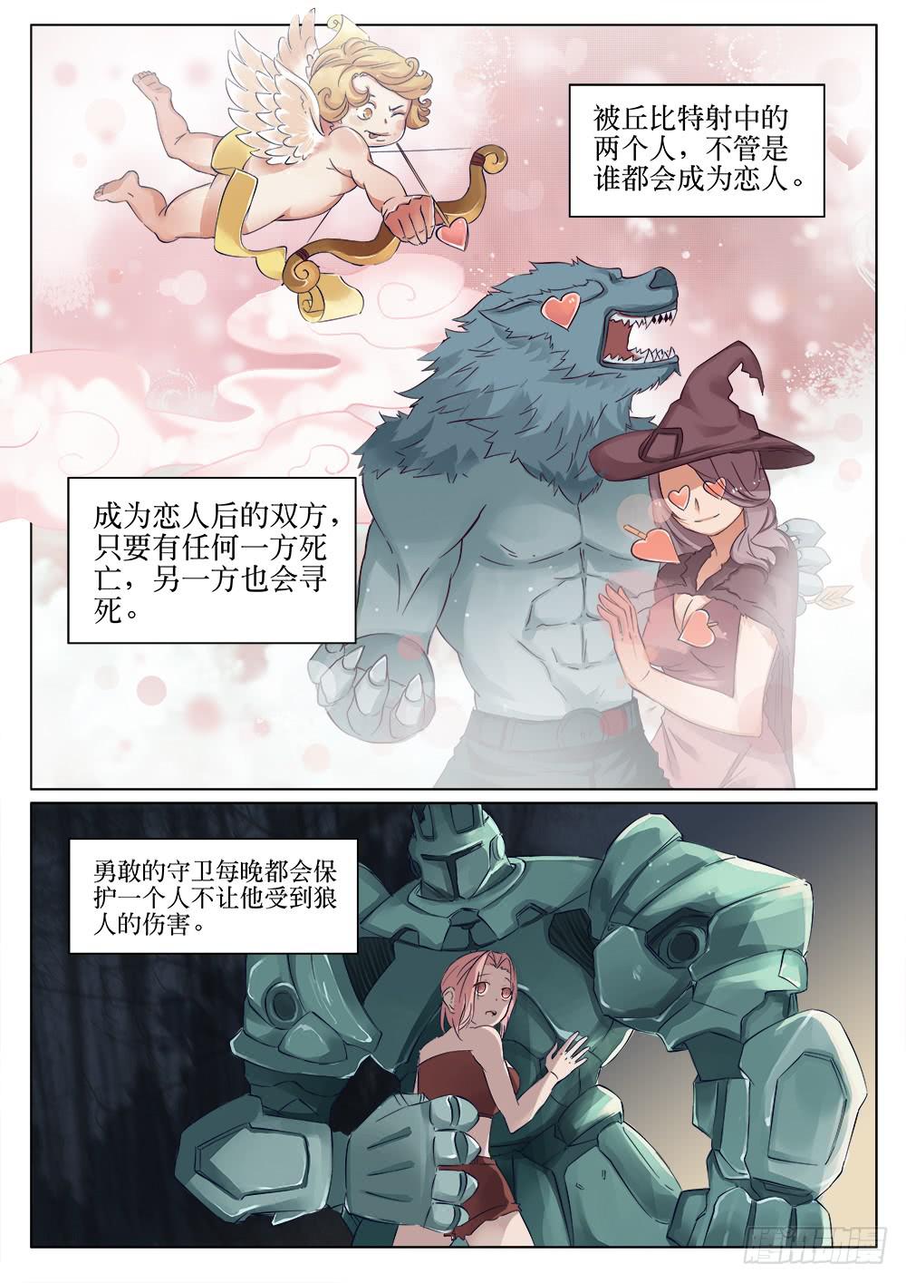 🍴记忆魔法师 第三十一话 第5页