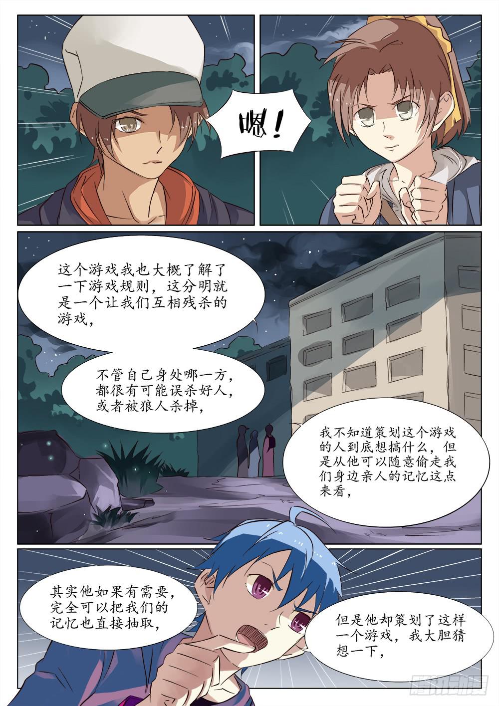 🍴记忆魔法师 第三十三话 第1页