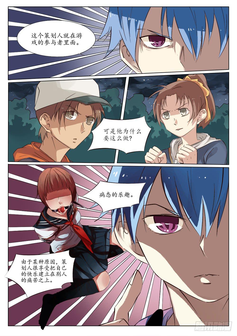🍴记忆魔法师 第三十三话 第2页