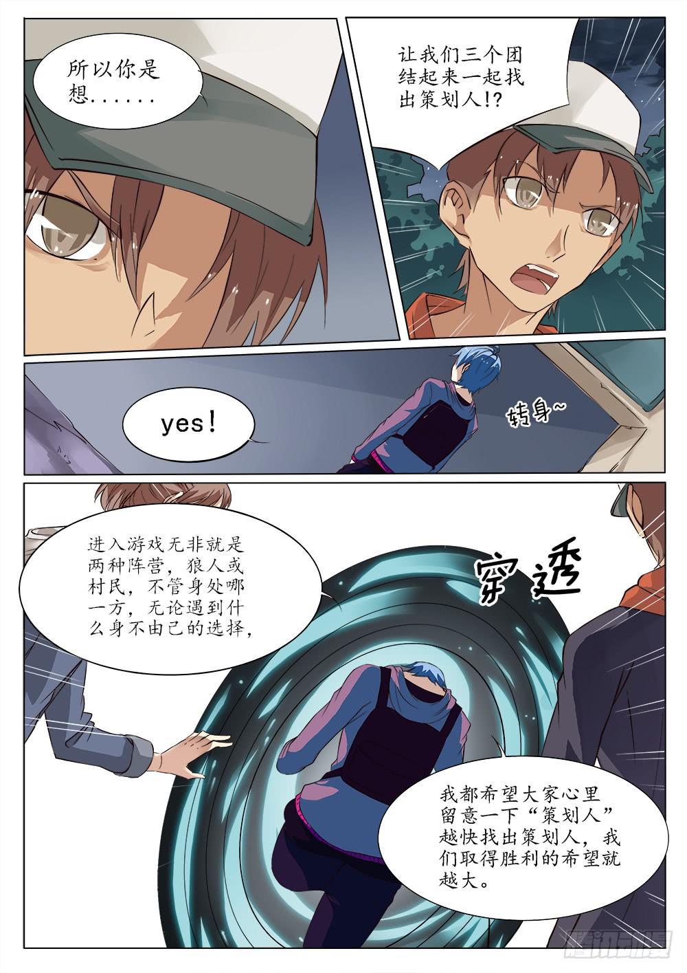 🍴记忆魔法师 第三十三话 第3页
