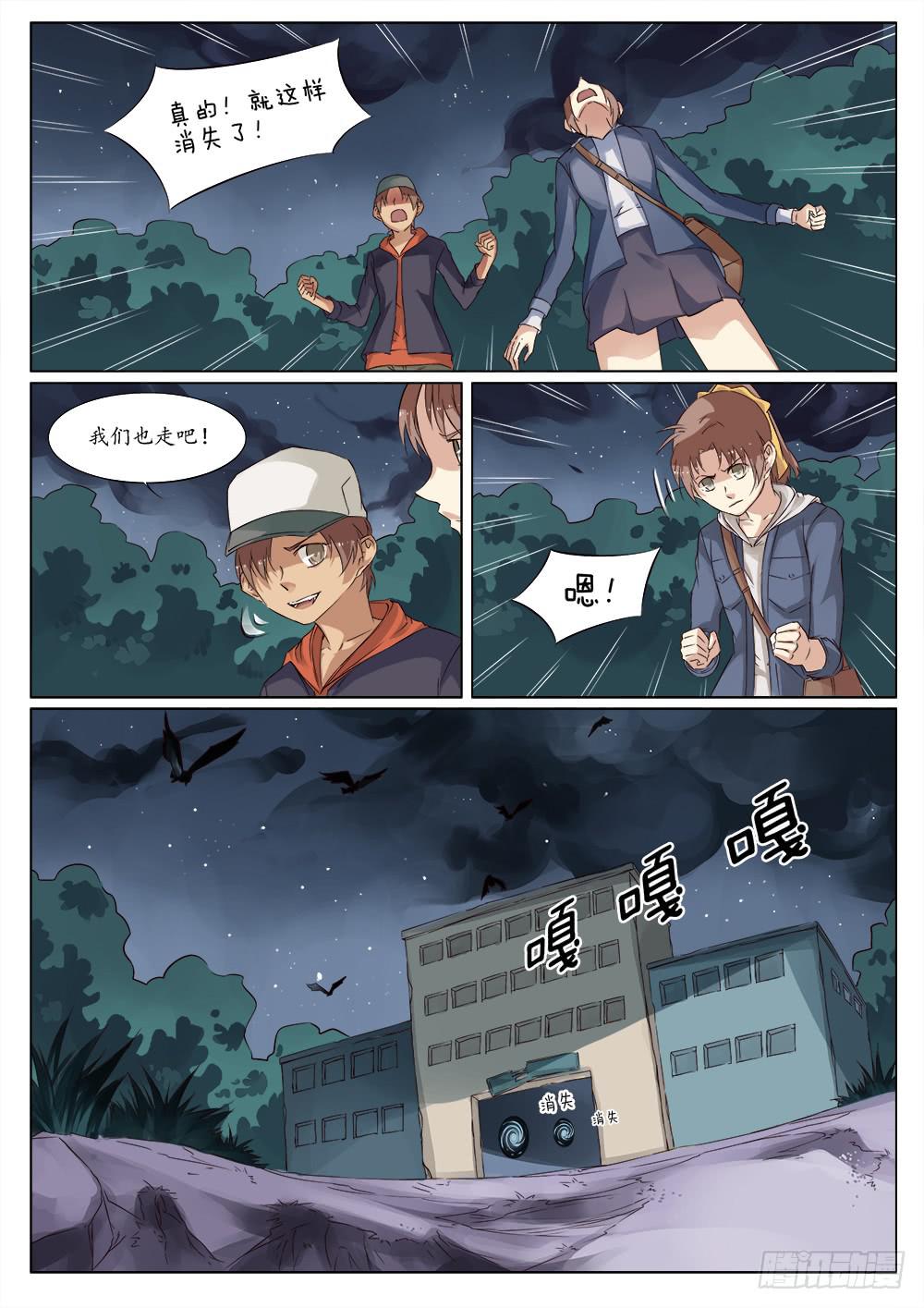 🍴记忆魔法师 第三十三话 第4页