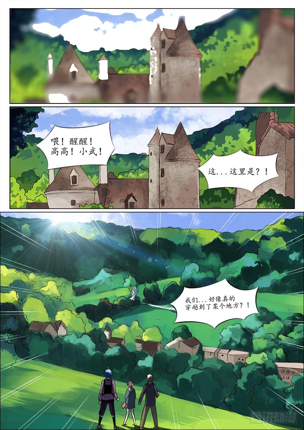 🍴记忆魔法师 第三十三话 第5页