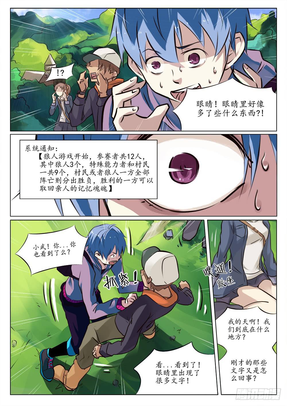 🍴记忆魔法师 第三十三话 第6页