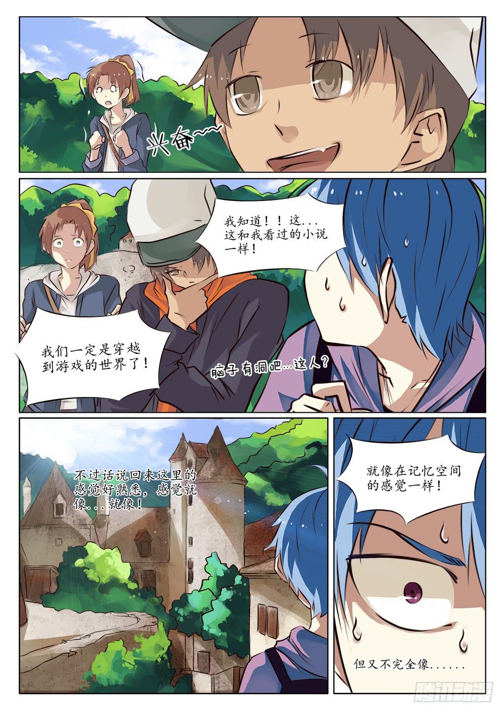 🍴记忆魔法师 第三十三话 第7页