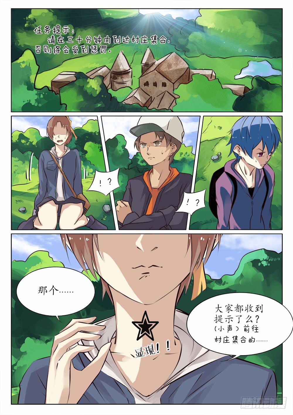 🍴记忆魔法师 第三十三话 第8页