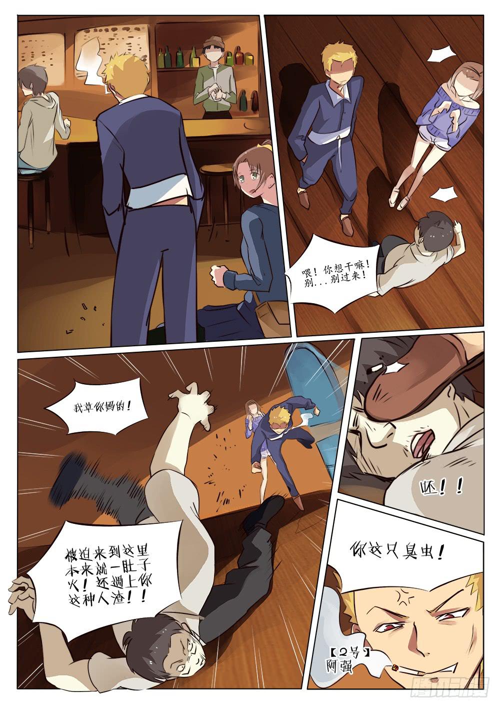 🍴记忆魔法师 第三十五话 第1页