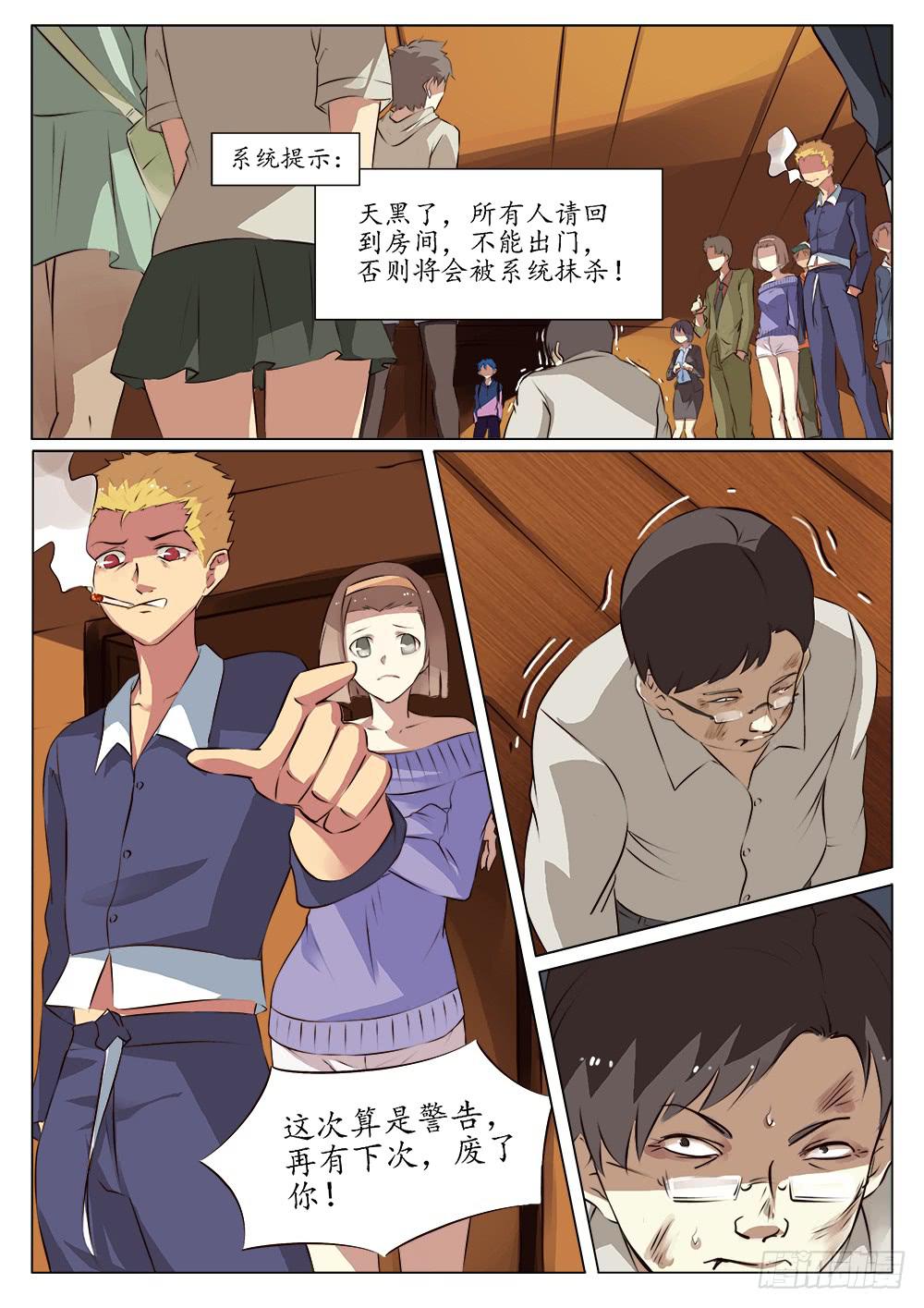 🍴记忆魔法师 第三十五话 第2页