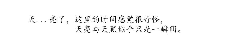 🍴记忆魔法师 第三十五话 第3页