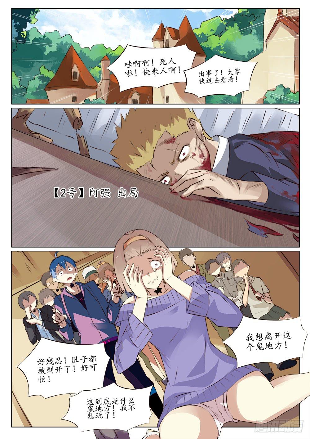🍴记忆魔法师 第三十五话 第4页