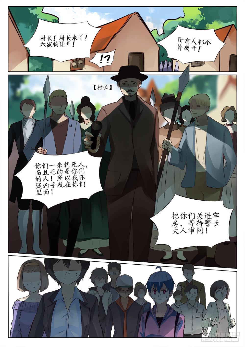 🍴记忆魔法师 第三十五话 第5页