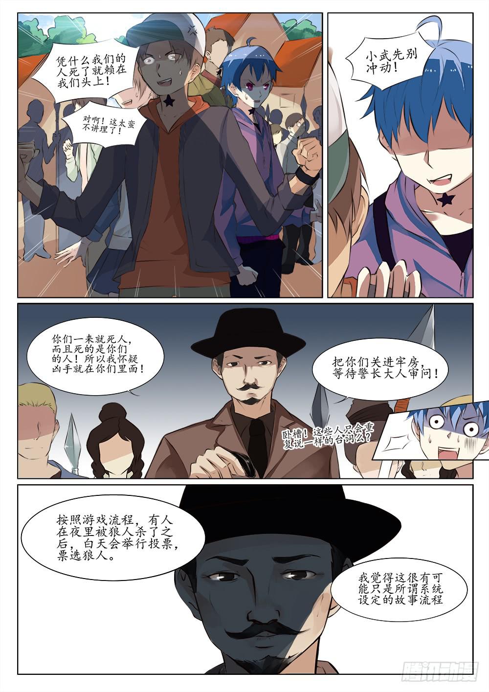 🍴记忆魔法师 第三十五话 第6页