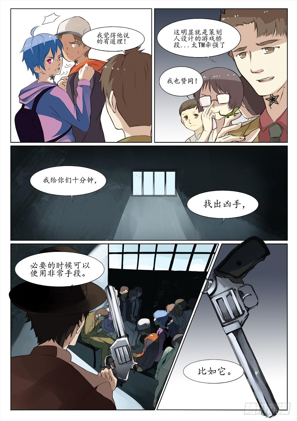 🍴记忆魔法师 第三十五话 第7页