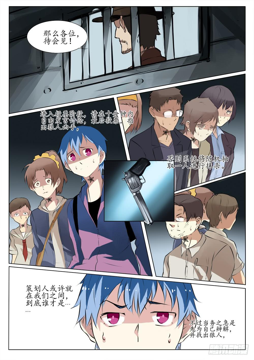 🍴记忆魔法师 第三十五话 第8页