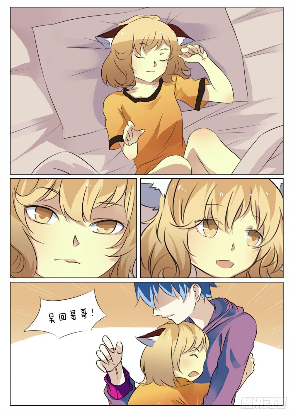 🍴记忆魔法师 第三十九话 第2页
