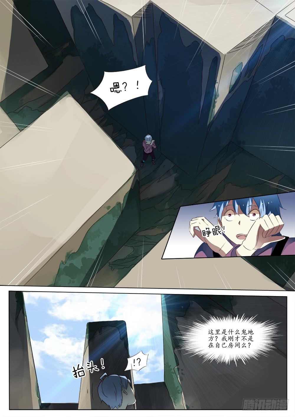 🍴记忆魔法师 第三十九话 第9页