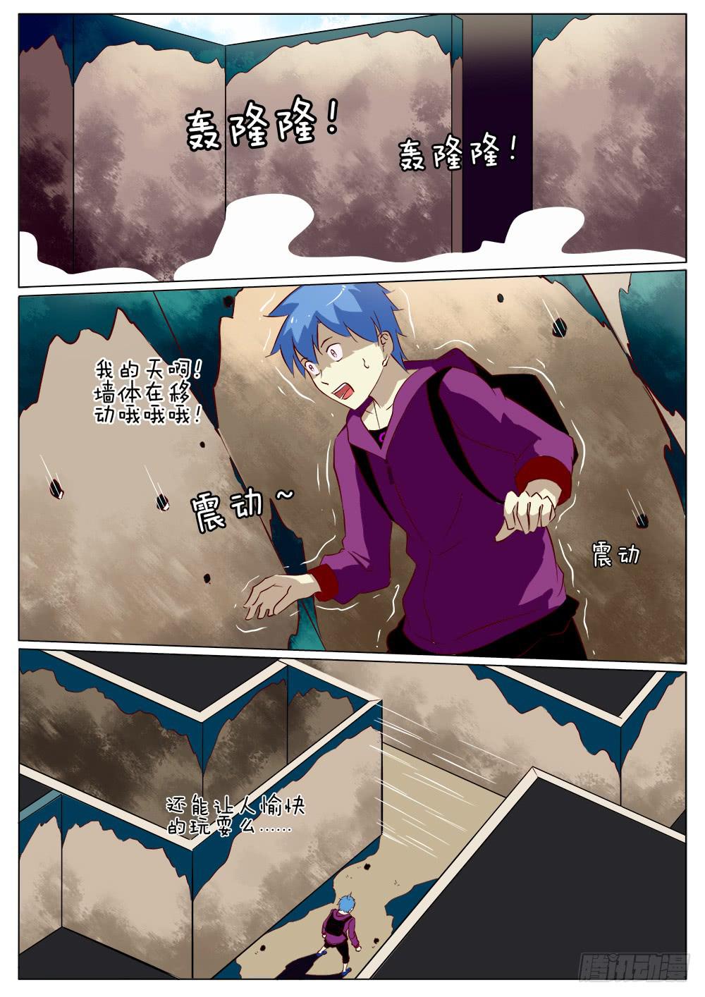 🍴记忆魔法师 第四十一话 第4页