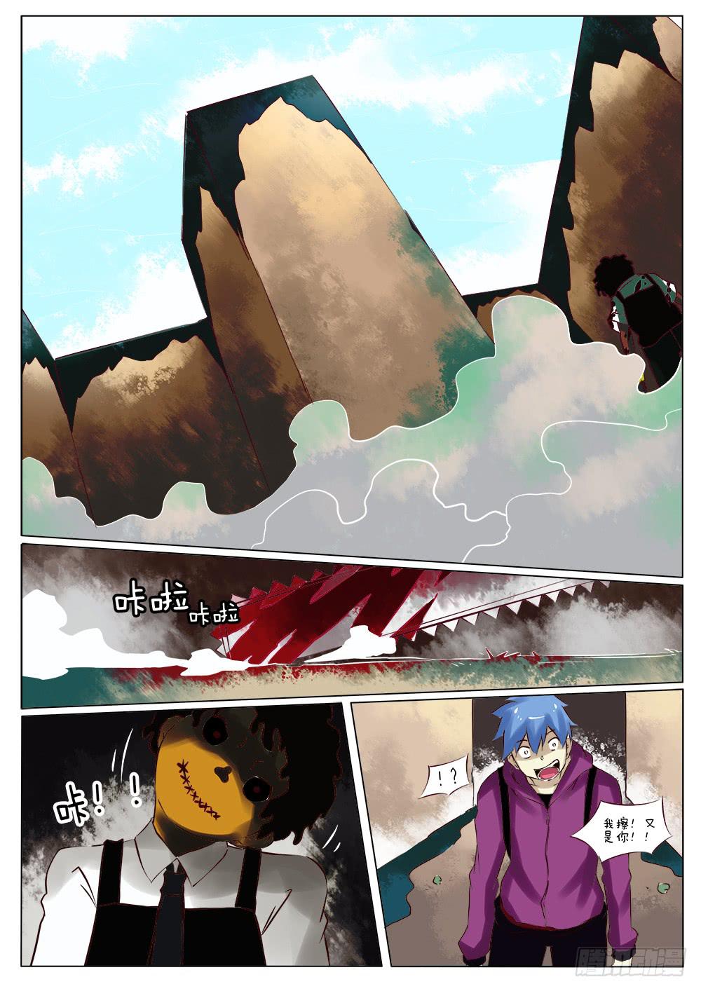 🍴记忆魔法师 第四十一话 第5页