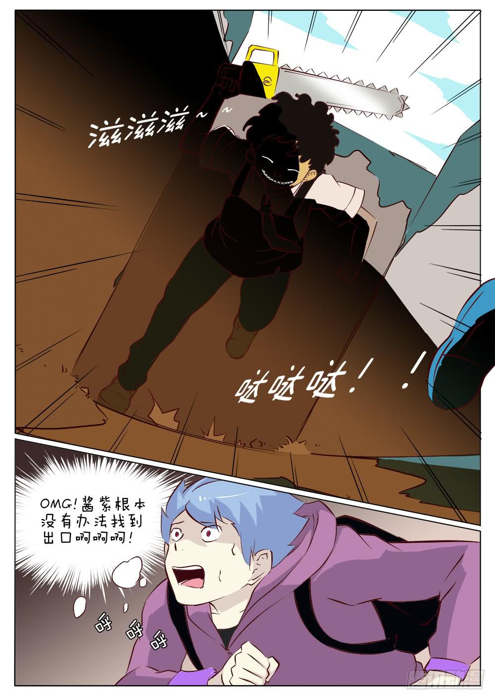 🍴记忆魔法师 第四十一话 第6页