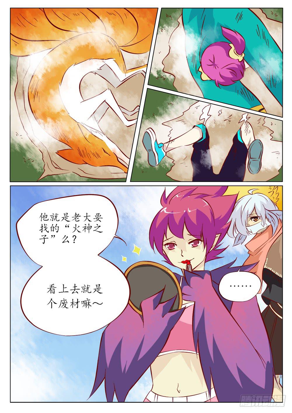 🍴记忆魔法师 第四十三话 第10页