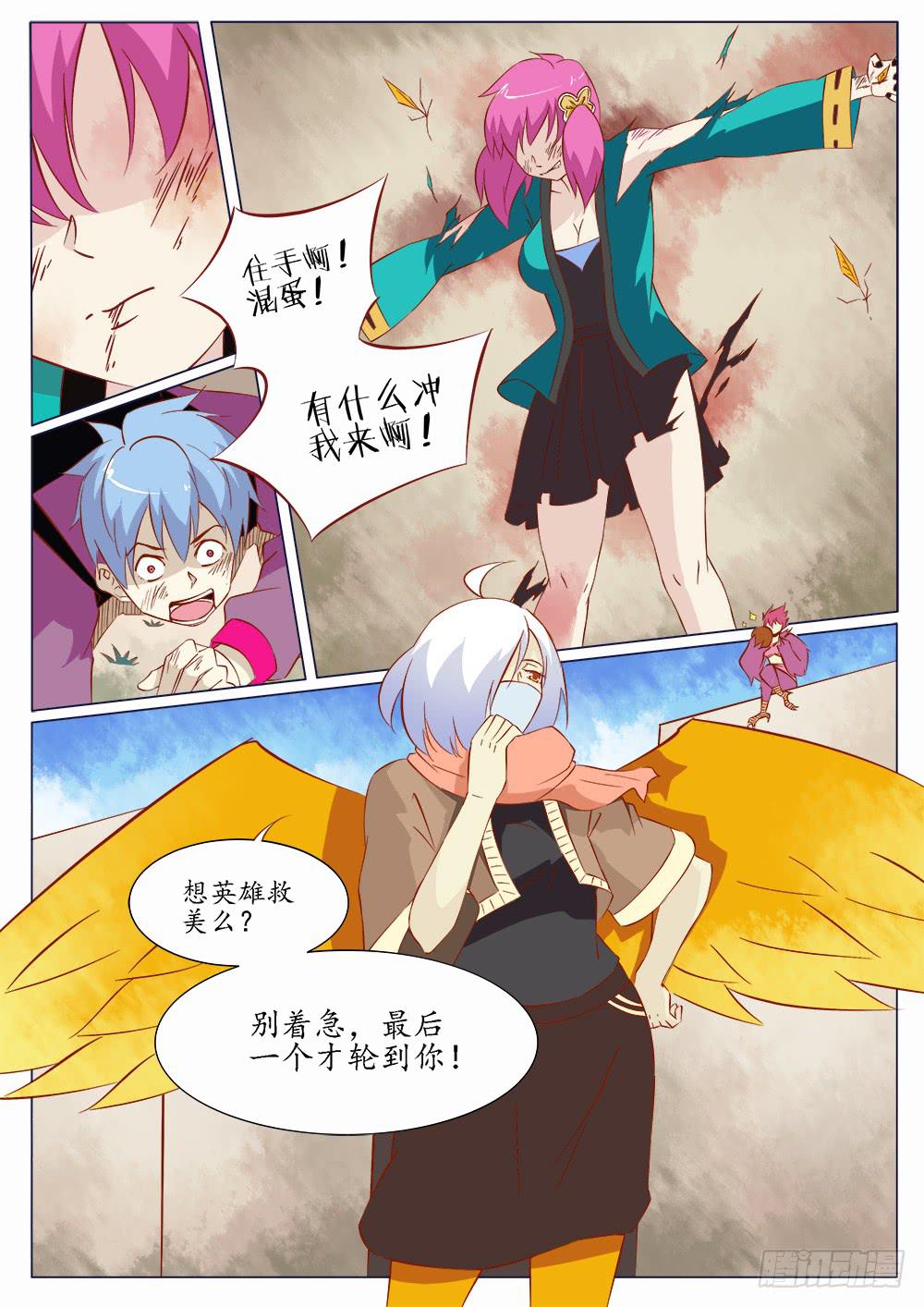 🍴记忆魔法师 第四十五话 第1页
