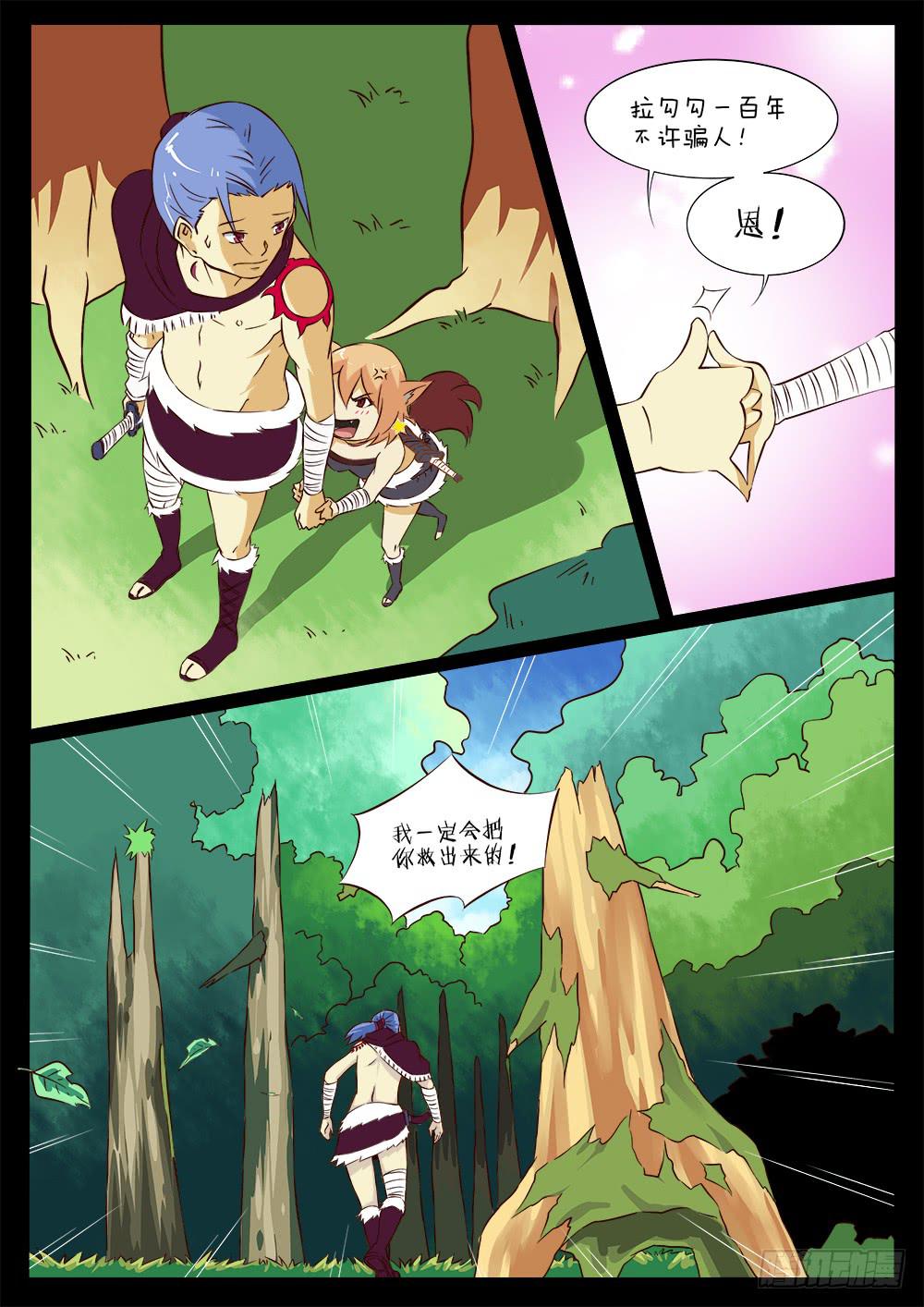 🍴记忆魔法师 第四十五话 第10页