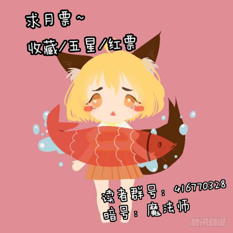 🍴记忆魔法师 第四十五话 第11页