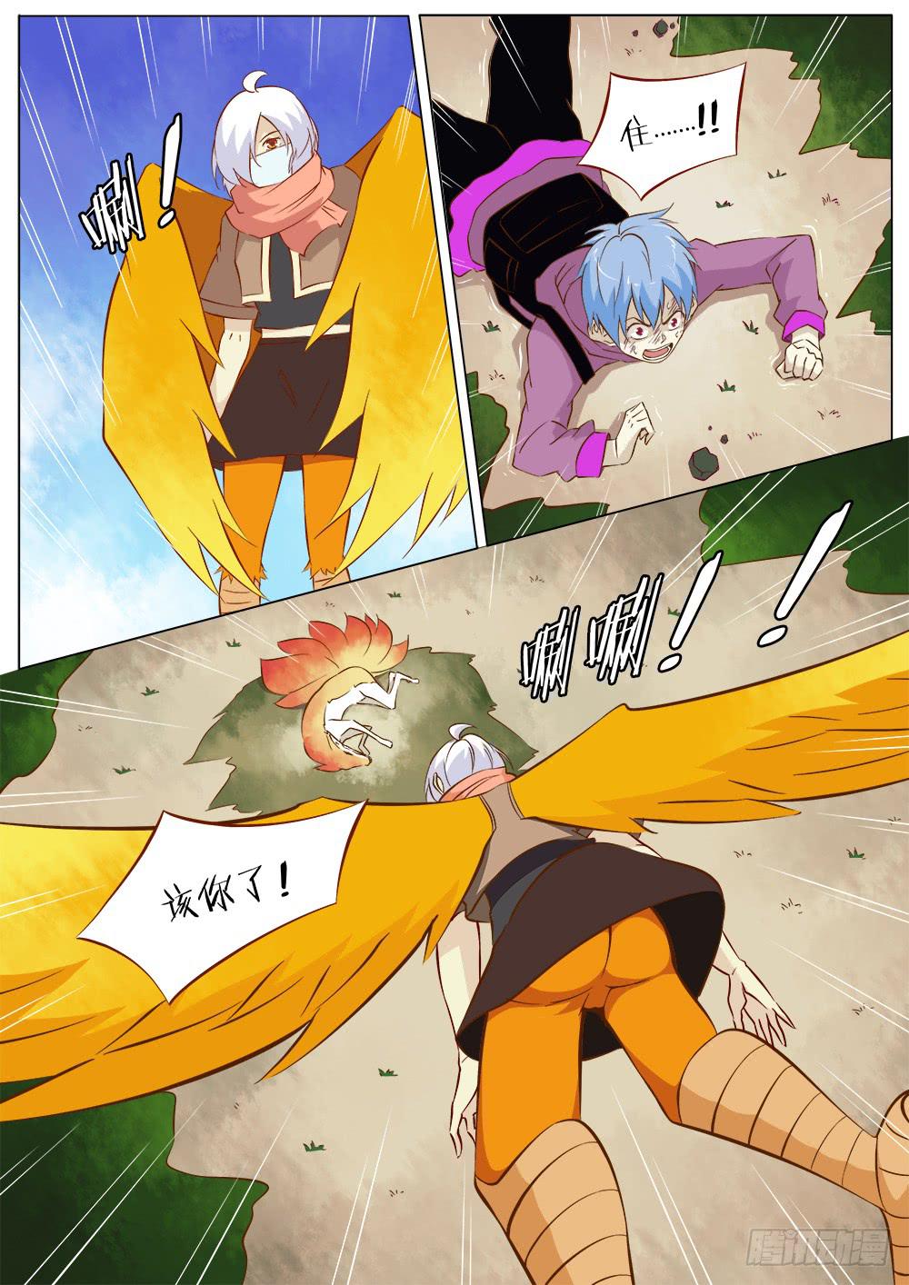 🍴记忆魔法师 第四十五话 第2页