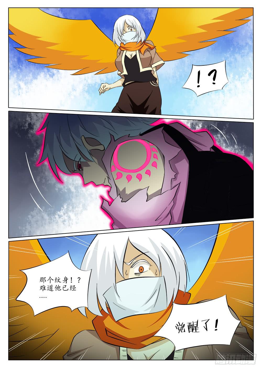 🍴记忆魔法师 第四十七话 第1页