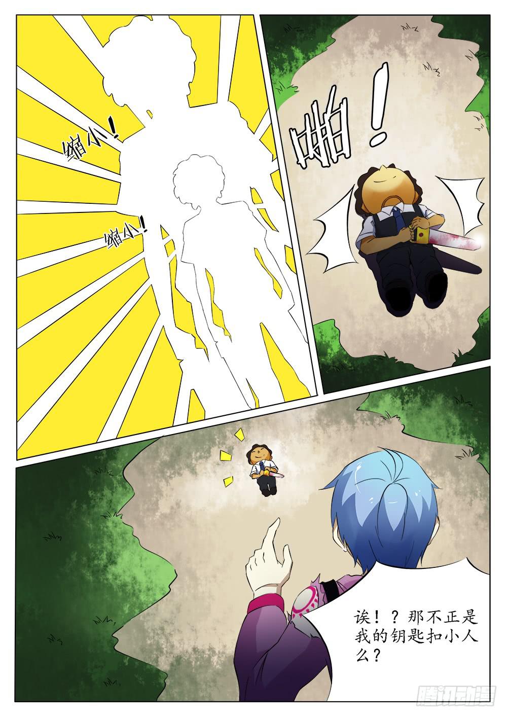 🍴记忆魔法师 第四十七话 第10页