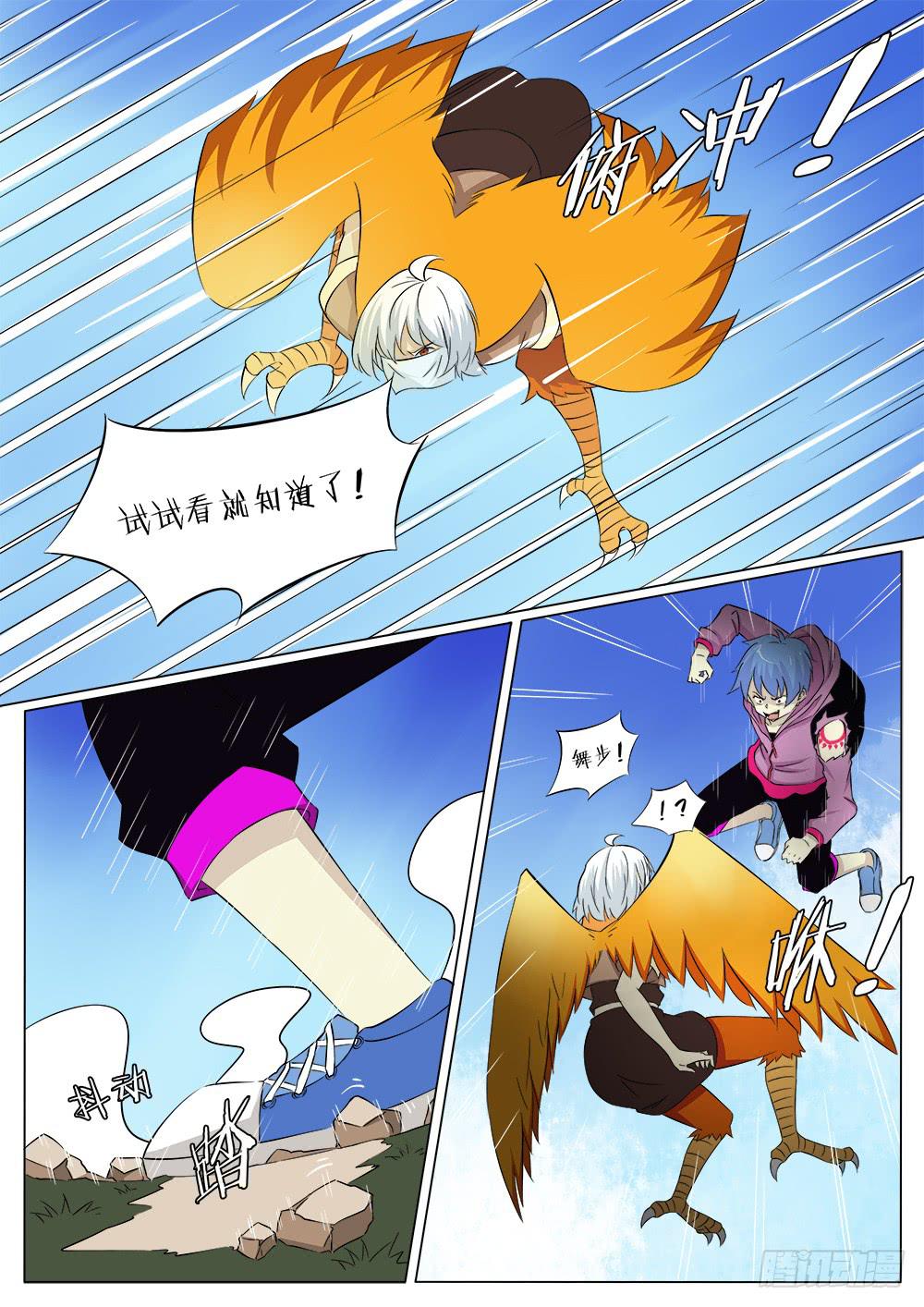 🍴记忆魔法师 第四十七话 第2页