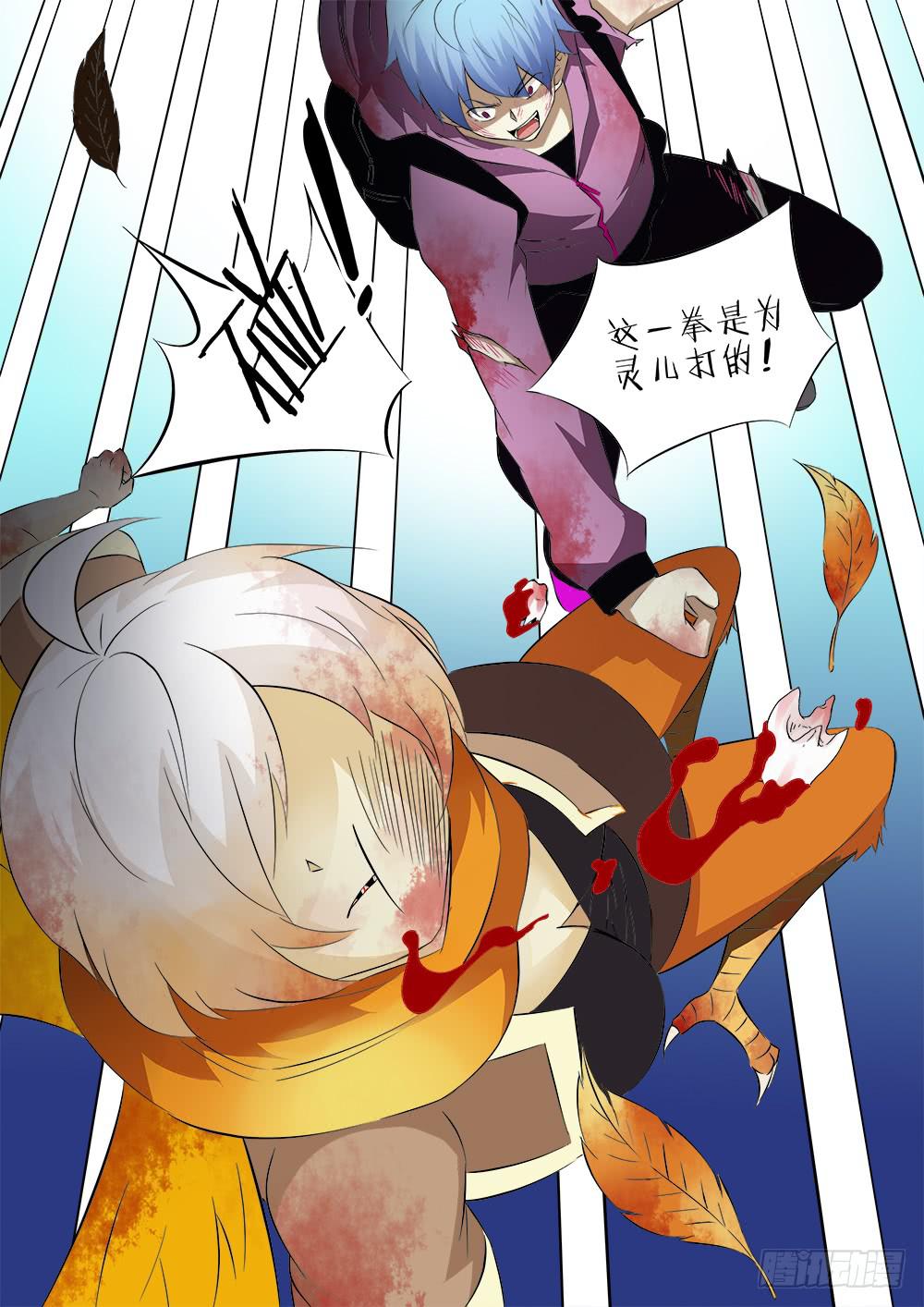 🍴记忆魔法师 第四十七话 第3页